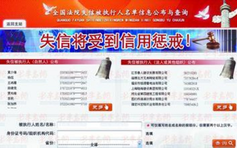 失信黑名单和限制高消费的区别