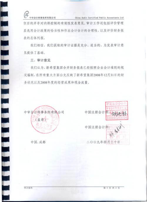 一人公司股东提交了审计报告就能免予承担公司财产混同的后果吗？