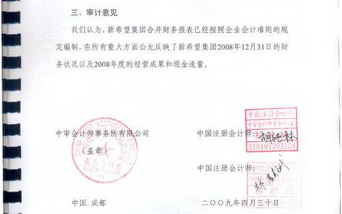 一人公司股东提交了审计报告就能免予承担公司财产混同的后果吗？