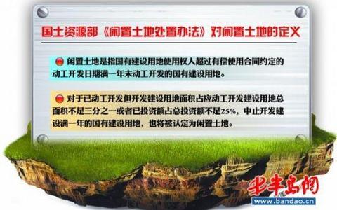 因政府原因动工延迟造成土地闲置满两年的，政府无权收回土地使用权