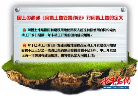 因政府原因动工延迟造成土地闲置满两年的,政府无权收回土地使用权