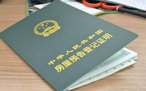 开发商破产后经预告登记的房产一定具有破产保护的效力吗？