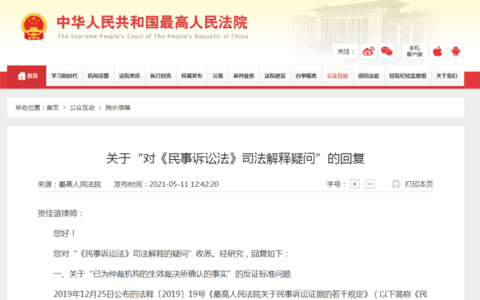 最高院：关于多个债权人申请执行同一被执行人的清偿顺序问题