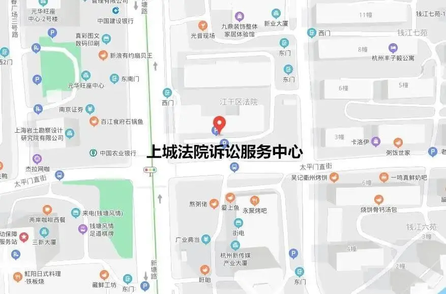 上城法院