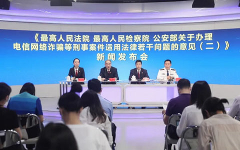 关于办理诈骗刑事案件具体应用法律若干问题的解释(一)(二)