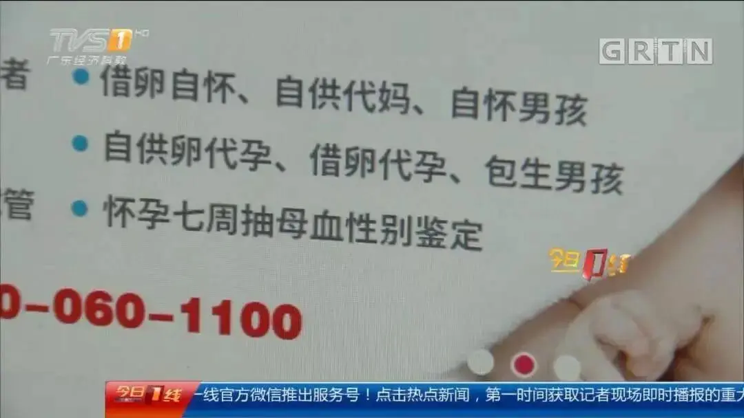 代孕背后的伦理禁忌和法律问题