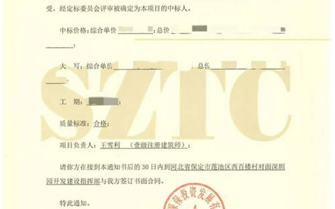 中标通知书的发出是合同成立还是预约合同成立？