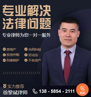 徐黎斌律师