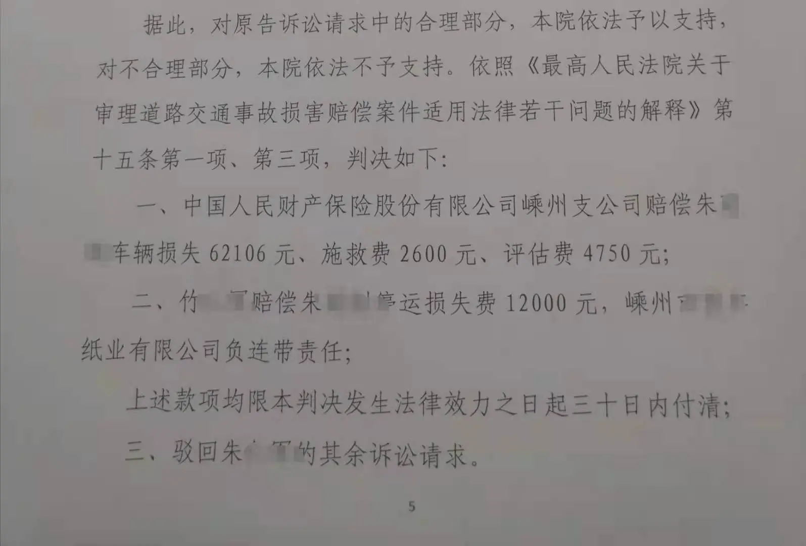 营运车辆因发生交通事故受损,如何赔偿停运损失?