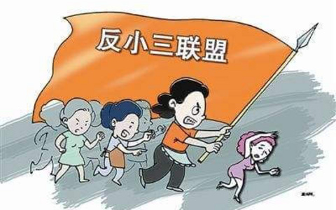 张明楷：原配抓“小三”扒光衣服构成何罪？