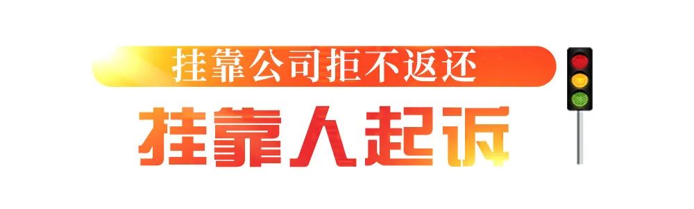 挂靠车辆发生交通事故，车损理赔款归谁？