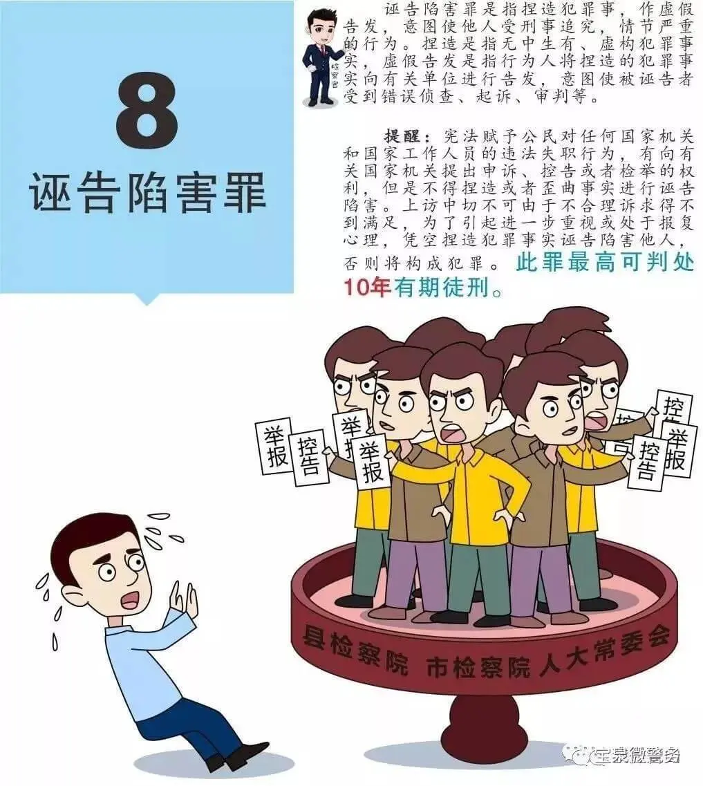 这些上访行为涉嫌违法，会影响子女考学、入党、入伍、报考公务员
