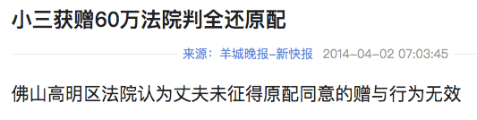 《三十而已》：小三的法律风险告知书