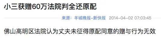 《三十而已》：小三的法律风险告知书