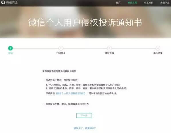 如何有效删除网络用户发布的侵权信息?