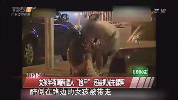 《三十而已》林有有醉酒后险遭“捡尸”,涉及哪些法律问题?