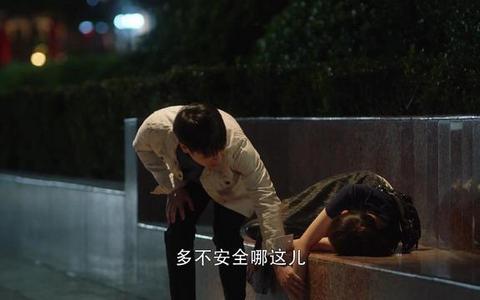 《三十而已》林有有醉酒后险遭“捡尸”，涉及哪些法律问题？