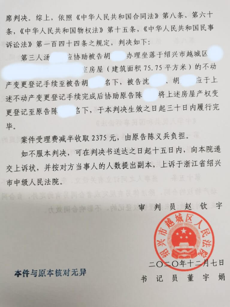 房屋连环买卖未办理过户,如何取得房屋所有权