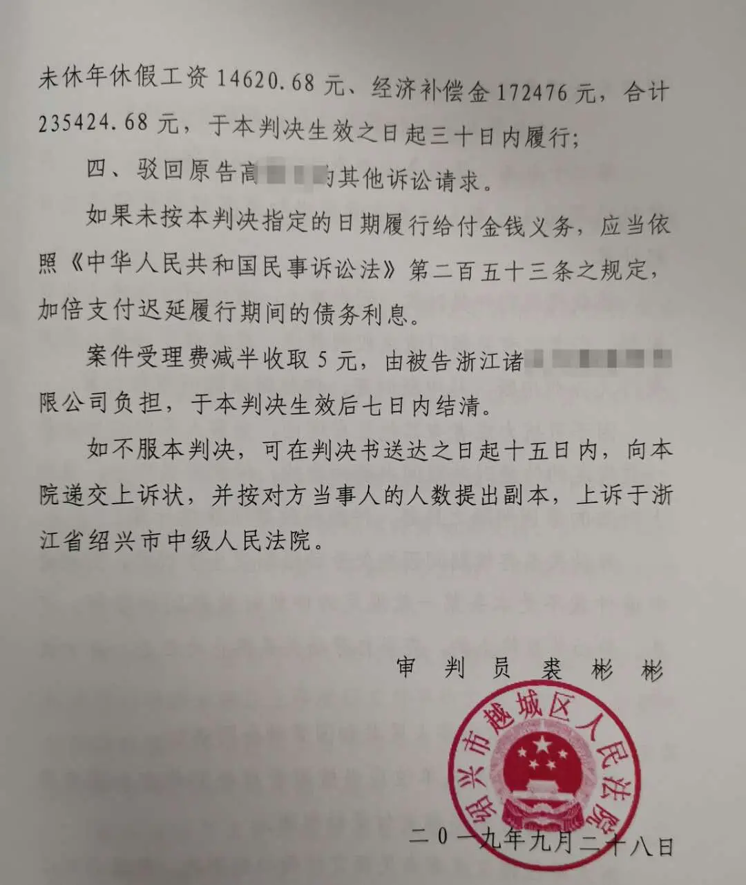 公司拖欠工资劳动报酬，员工如何维权？