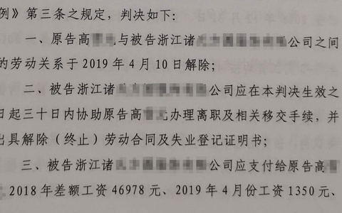公司拖欠工资劳动报酬，员工如何维权？