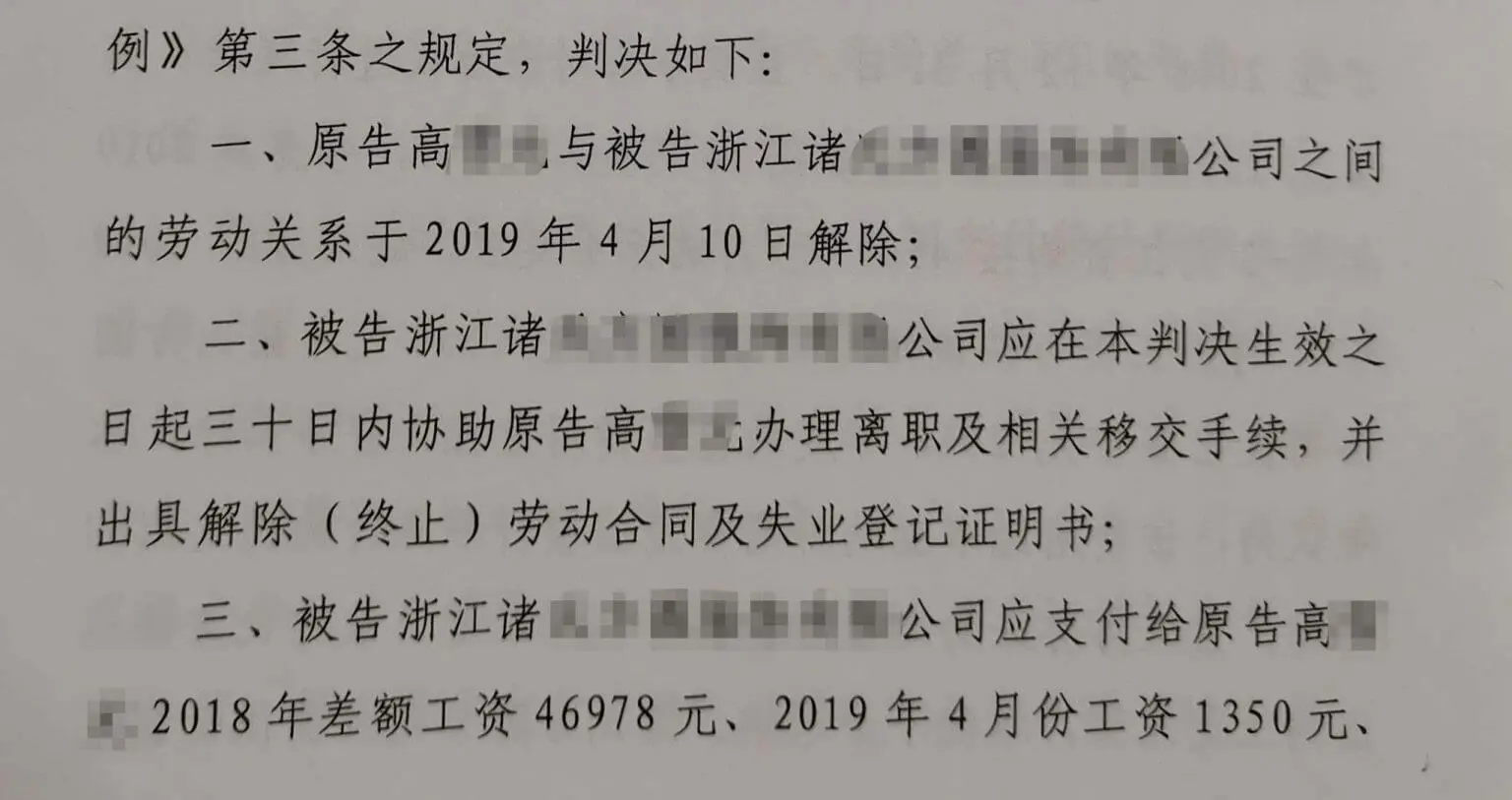 公司拖欠工资劳动报酬，员工如何维权？