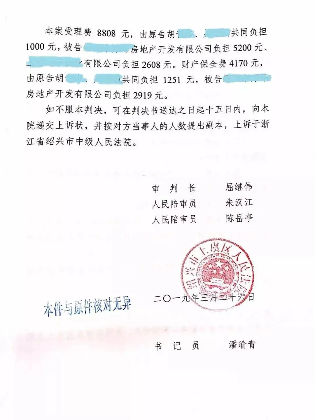 在建工程抵押，可否适用已付房款一倍的赔偿责任