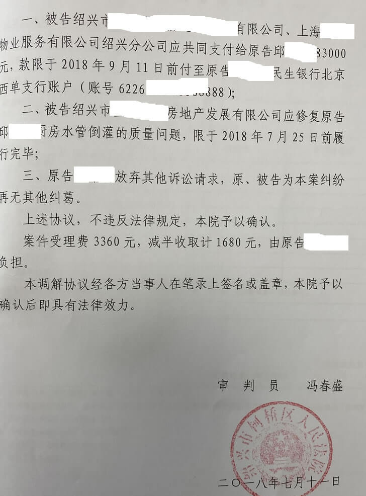 房屋漏水,开发商物业互相推诿,该找谁赔偿?