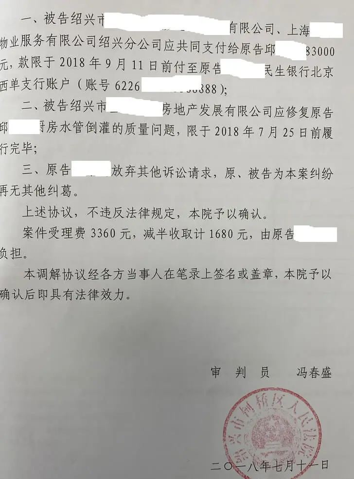 房屋漏水,开发商物业互相推诿,该找谁赔偿?