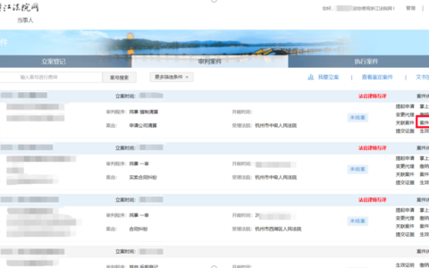 浙江法院电子卷宗查阅下载操作指南