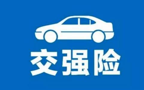 旧的交强险保单是否适用上调后的交强险责任限额？