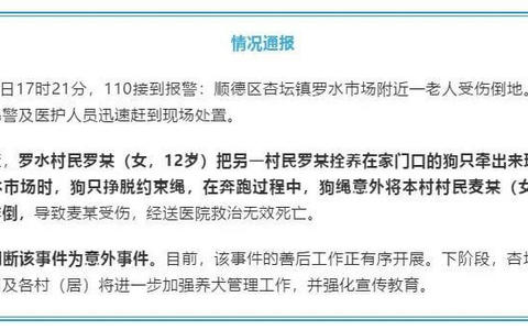 老人被狗绳绊倒意外身亡，谁来担责？