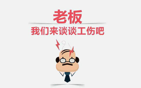 上班时间取快递摔伤算工伤吗？