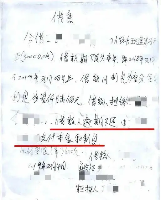 注意:民法典颁布后,默认一般保证,连带保证需要特别注明