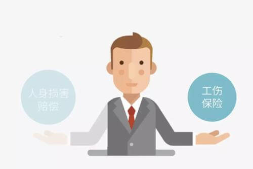 人身损害赔偿和工伤保险待遇能同时主张吗？