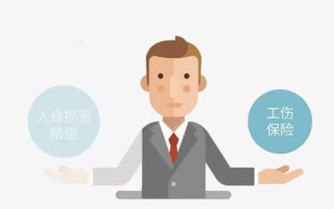 人身损害赔偿和工伤保险待遇能同时主张吗？