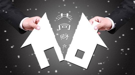 婚前一方按揭贷款买的房，离婚时如何分割？