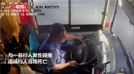 深圳公交司机低头捡东西碾死行人,肇事司机要承担何种责任?
