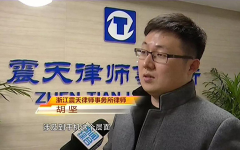 浙江震天律师事务所