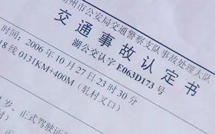 交通事故双方责任划分需要多久?