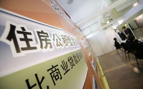 最高院：通过签订《商品房买卖合同》套取银行贷款的是否会导致《贷款合同》无效？