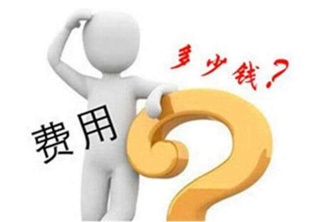 原告提供的鉴定意见被推翻,鉴定费由谁承担?