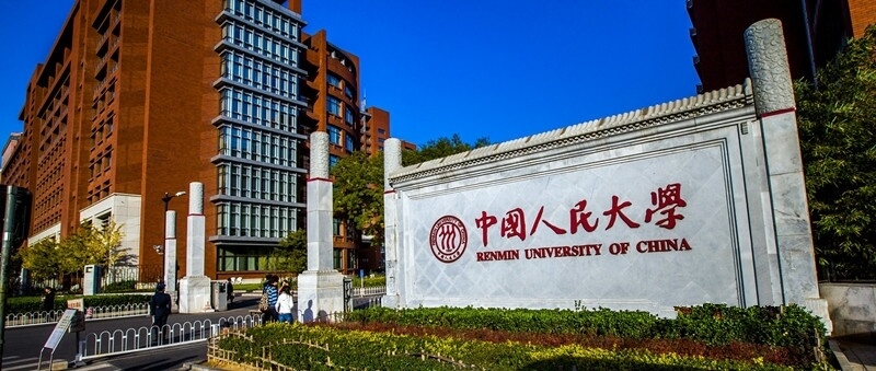五院四系之中国人民大学法学院