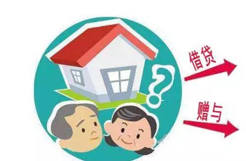 子女婚后买房,父母“出资款”性质的认定——赠与or借款?