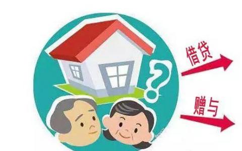 子女婚后买房，父母“出资款”性质的认定——赠与or借款？