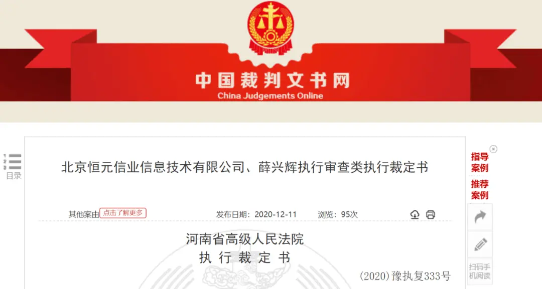 河南高院:未经批准利用互联网放贷,债权不具备合法性,驳回!