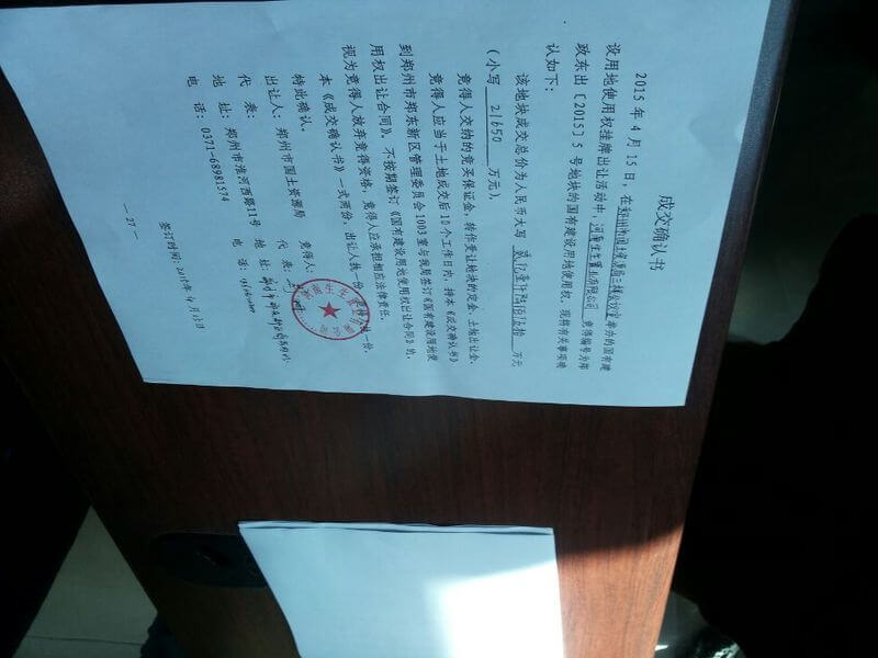 最高院:竞买人支付土地出让金取得《成交确认书》但尚未签署正式《国有土地使用权转让合同》的是否影响合同的成立?