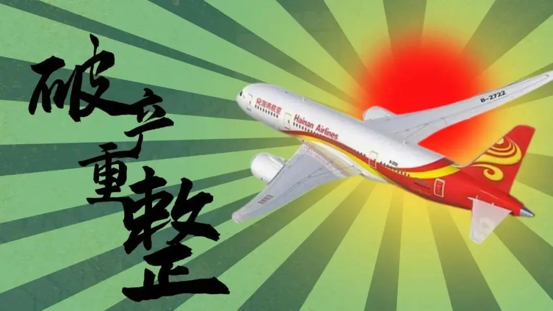 纯干货,破产重整常见实务问题解析52条