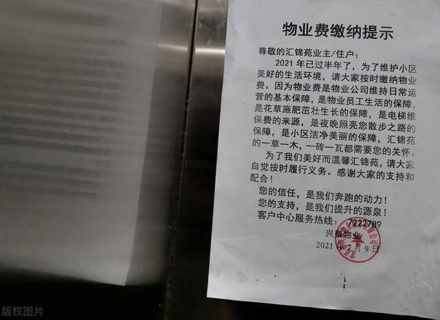 新房未入住，要交物业费吗？法官讲解8大物业费问题