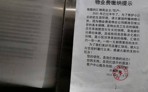 新房未入住，要交物业费吗？法官讲解8大物业费问题