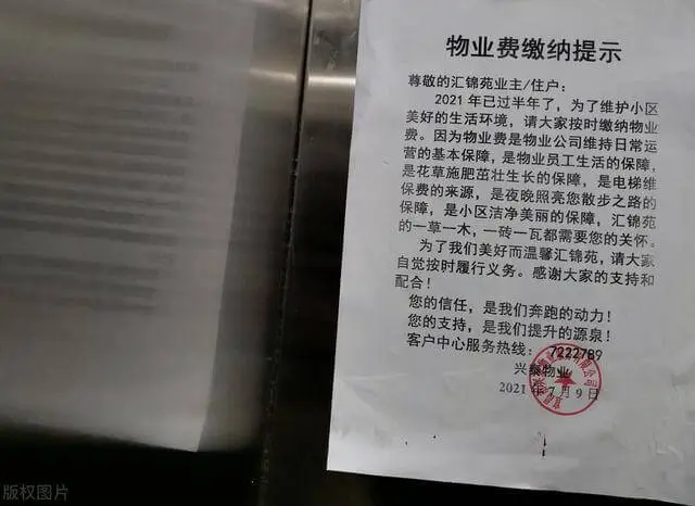 新房未入住,要交物业费吗?法官讲解8大物业费问题